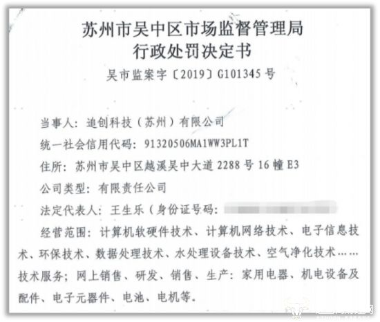 追覓科技女高管曹莉莉 37歲出任執行總裁，引領銷售與維護新篇章